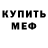 МЕТАДОН белоснежный Fad Cat