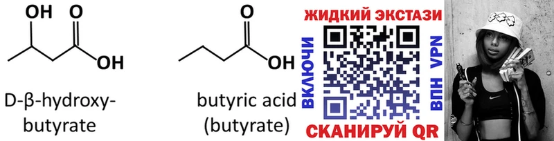 хочу наркоту  Тобольск  БУТИРАТ GHB 