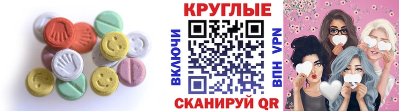 Экстази 250 мг  ОМГ ОМГ как зайти  Тобольск 