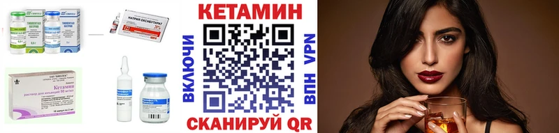 Кетамин VHQ  Тобольск 