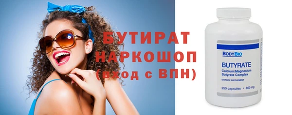 бутират Балабаново