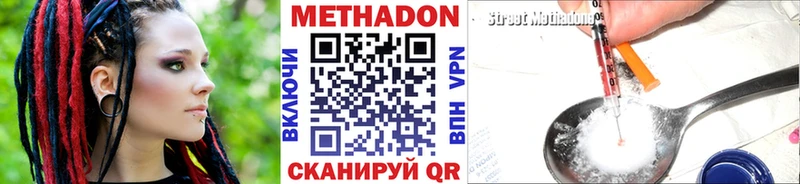 МЕТАДОН мёд  Тобольск 